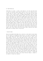 정신간호에서의 물질 남용과 다양한 약물의 특성, 증상, 치료 및 간호적 접근에 대한 종합적 고찰-5