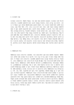 정신간호에서의 물질 남용과 다양한 약물의 특성, 증상, 치료 및 간호적 접근에 대한 종합적 고찰-6
