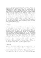 정신간호에서의 물질 남용과 다양한 약물의 특성, 증상, 치료 및 간호적 접근에 대한 종합적 고찰-7