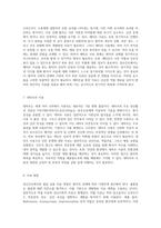 정신간호에서의 물질 남용과 다양한 약물의 특성, 증상, 치료 및 간호적 접근에 대한 종합적 고찰-8