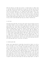 정신간호에서의 물질 남용과 다양한 약물의 특성, 증상, 치료 및 간호적 접근에 대한 종합적 고찰-9