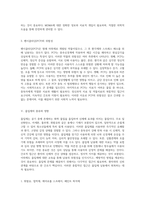 정신간호에서의 물질 남용과 다양한 약물의 특성, 증상, 치료 및 간호적 접근에 대한 종합적 고찰-11