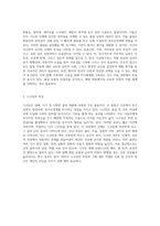 정신간호에서의 물질 남용과 다양한 약물의 특성, 증상, 치료 및 간호적 접근에 대한 종합적 고찰-12