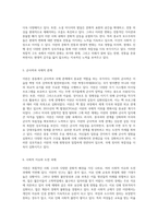 이란의 복합적 사회 구조 경제, 문화, 인구 및 정치 체제의 상호작용-3