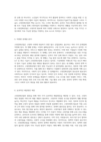 고령친화산업의 발전 배경과 다양한 유형, 그리고 현재 직면한 문제와 그 해결책 탐구-3