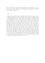 고령친화산업의 발전 배경과 다양한 유형, 그리고 현재 직면한 문제와 그 해결책 탐구-4