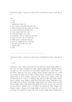 사회복지사의 역할과 그 중요성 내가 선택한 분야인 학교사회복지사의 다면적 기능에 대한 탐구-1