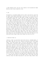 사회복지사의 역할과 그 중요성 내가 선택한 분야인 학교사회복지사의 다면적 기능에 대한 탐구-2