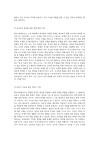 사회복지사의 역할과 그 중요성 내가 선택한 분야인 학교사회복지사의 다면적 기능에 대한 탐구-4