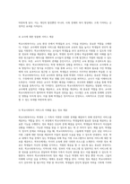 사회복지사의 역할과 그 중요성 내가 선택한 분야인 학교사회복지사의 다면적 기능에 대한 탐구-5