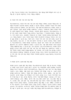 사회복지사의 역할과 그 중요성 내가 선택한 분야인 학교사회복지사의 다면적 기능에 대한 탐구-6