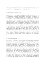 사회복지사의 역할과 그 중요성 내가 선택한 분야인 학교사회복지사의 다면적 기능에 대한 탐구-7