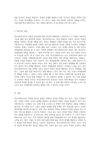 사회복지사의 역할과 그 중요성 내가 선택한 분야인 학교사회복지사의 다면적 기능에 대한 탐구-8