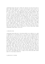 고령친화산업의 발전을 위한 의료기기 마케팅 전략 수립의 중요성과 방향성-2