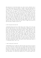 고령친화산업의 발전을 위한 의료기기 마케팅 전략 수립의 중요성과 방향성-3