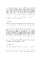 고령친화산업의 발전을 위한 의료기기 마케팅 전략 수립의 중요성과 방향성-4