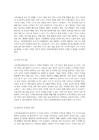 고령친화산업의 발전을 위한 의료기기 마케팅 전략 수립의 중요성과 방향성-5