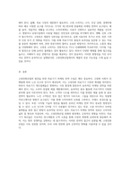 고령친화산업의 발전을 위한 의료기기 마케팅 전략 수립의 중요성과 방향성-6