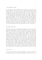 영국, 미국, 한국의 사회복지 역사적 진화 과정에 대한 깊이 있는 탐구와 우리나라 사회복지의 향후 발전 방향-2