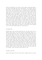 영국, 미국, 한국의 사회복지 역사적 진화 과정에 대한 깊이 있는 탐구와 우리나라 사회복지의 향후 발전 방향-3