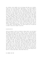 영국, 미국, 한국의 사회복지 역사적 진화 과정에 대한 깊이 있는 탐구와 우리나라 사회복지의 향후 발전 방향-4