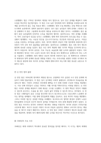 영국, 미국, 한국의 사회복지 역사적 진화 과정에 대한 깊이 있는 탐구와 우리나라 사회복지의 향후 발전 방향-5