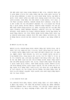 영국, 미국, 한국의 사회복지 역사적 진화 과정에 대한 깊이 있는 탐구와 우리나라 사회복지의 향후 발전 방향-6