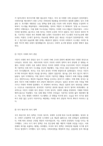 영국, 미국, 한국의 사회복지 역사적 진화 과정에 대한 깊이 있는 탐구와 우리나라 사회복지의 향후 발전 방향-7