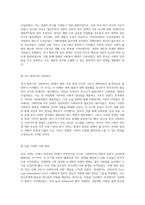 영국, 미국, 한국의 사회복지 역사적 진화 과정에 대한 깊이 있는 탐구와 우리나라 사회복지의 향후 발전 방향-8