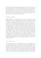 영국, 미국, 한국의 사회복지 역사적 진화 과정에 대한 깊이 있는 탐구와 우리나라 사회복지의 향후 발전 방향-9