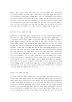 영국, 미국, 한국의 사회복지 역사적 진화 과정에 대한 깊이 있는 탐구와 우리나라 사회복지의 향후 발전 방향-10