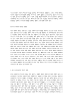 영국, 미국, 한국의 사회복지 역사적 진화 과정에 대한 깊이 있는 탐구와 우리나라 사회복지의 향후 발전 방향-11