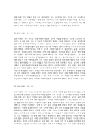 영국, 미국, 한국의 사회복지 역사적 진화 과정에 대한 깊이 있는 탐구와 우리나라 사회복지의 향후 발전 방향-12