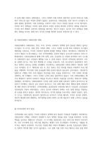 영국, 미국, 한국의 사회복지 역사적 진화 과정에 대한 깊이 있는 탐구와 우리나라 사회복지의 향후 발전 방향-14