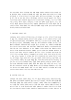 영국, 미국, 한국의 사회복지 역사적 진화 과정에 대한 깊이 있는 탐구와 우리나라 사회복지의 향후 발전 방향-15