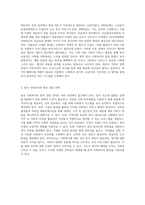 영국, 미국, 한국의 사회복지 역사적 진화 과정에 대한 깊이 있는 탐구와 우리나라 사회복지의 향후 발전 방향-16