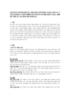 외국어로서의 한국어표현교육론-최근 다문화 학생이 전체 학생에서 차지하는 비중이 3% 가까이로 높아졌습니다. 다문화 학생들을 위한 한국어교육 프로그램을 운영하고 있는데, 이들을 위한 적절한 쓰기 교육 방안에 대해 토의하십시오.-1
