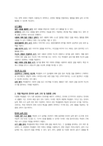 외국어로서의 한국어표현교육론-최근 다문화 학생이 전체 학생에서 차지하는 비중이 3% 가까이로 높아졌습니다. 다문화 학생들을 위한 한국어교육 프로그램을 운영하고 있는데, 이들을 위한 적절한 쓰기 교육 방안에 대해 토의하십시오.-2