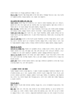 외국어로서의 한국어표현교육론-최근 다문화 학생이 전체 학생에서 차지하는 비중이 3% 가까이로 높아졌습니다. 다문화 학생들을 위한 한국어교육 프로그램을 운영하고 있는데, 이들을 위한 적절한 쓰기 교육 방안에 대해 토의하십시오.-3