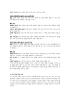 외국어로서의 한국어표현교육론-최근 다문화 학생이 전체 학생에서 차지하는 비중이 3% 가까이로 높아졌습니다. 다문화 학생들을 위한 한국어교육 프로그램을 운영하고 있는데, 이들을 위한 적절한 쓰기 교육 방안에 대해 토의하십시오.-6
