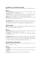 외국어로서의 한국어표현교육론-최근 다문화 학생이 전체 학생에서 차지하는 비중이 3% 가까이로 높아졌습니다. 다문화 학생들을 위한 한국어교육 프로그램을 운영하고 있는데, 이들을 위한 적절한 쓰기 교육 방안에 대해 토의하십시오.-7