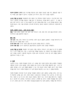 외국어로서의 한국어표현교육론-최근 다문화 학생이 전체 학생에서 차지하는 비중이 3% 가까이로 높아졌습니다. 다문화 학생들을 위한 한국어교육 프로그램을 운영하고 있는데, 이들을 위한 적절한 쓰기 교육 방안에 대해 토의하십시오.-8