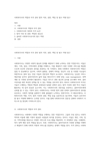 사회복지사의 역할과 자격 관리 법적 지위, 권한, 책임 및 필수 역량 탐구-1