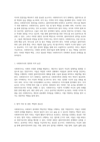 사회복지사의 역할과 자격 관리 법적 지위, 권한, 책임 및 필수 역량 탐구-2