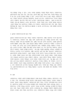 사회복지사의 역할과 자격 관리 법적 지위, 권한, 책임 및 필수 역량 탐구-3