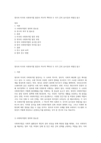 영국과 미국의 사회복지법 발전사 역사적 맥락과 두 국가 간의 유사성과 차별성 탐구-1