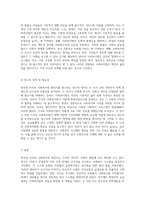 영국과 미국의 사회복지법 발전사 역사적 맥락과 두 국가 간의 유사성과 차별성 탐구-2