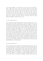 영국과 미국의 사회복지법 발전사 역사적 맥락과 두 국가 간의 유사성과 차별성 탐구-3