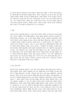 영국과 미국의 사회복지법 발전사 역사적 맥락과 두 국가 간의 유사성과 차별성 탐구-5