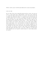 영국과 미국의 사회복지법 발전사 역사적 맥락과 두 국가 간의 유사성과 차별성 탐구-6